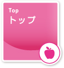 トップ｜Top