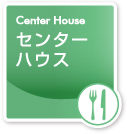 レストハウス｜Rest House