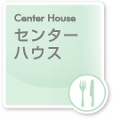 レストハウス｜Rest House