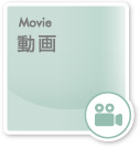 動画｜Movie